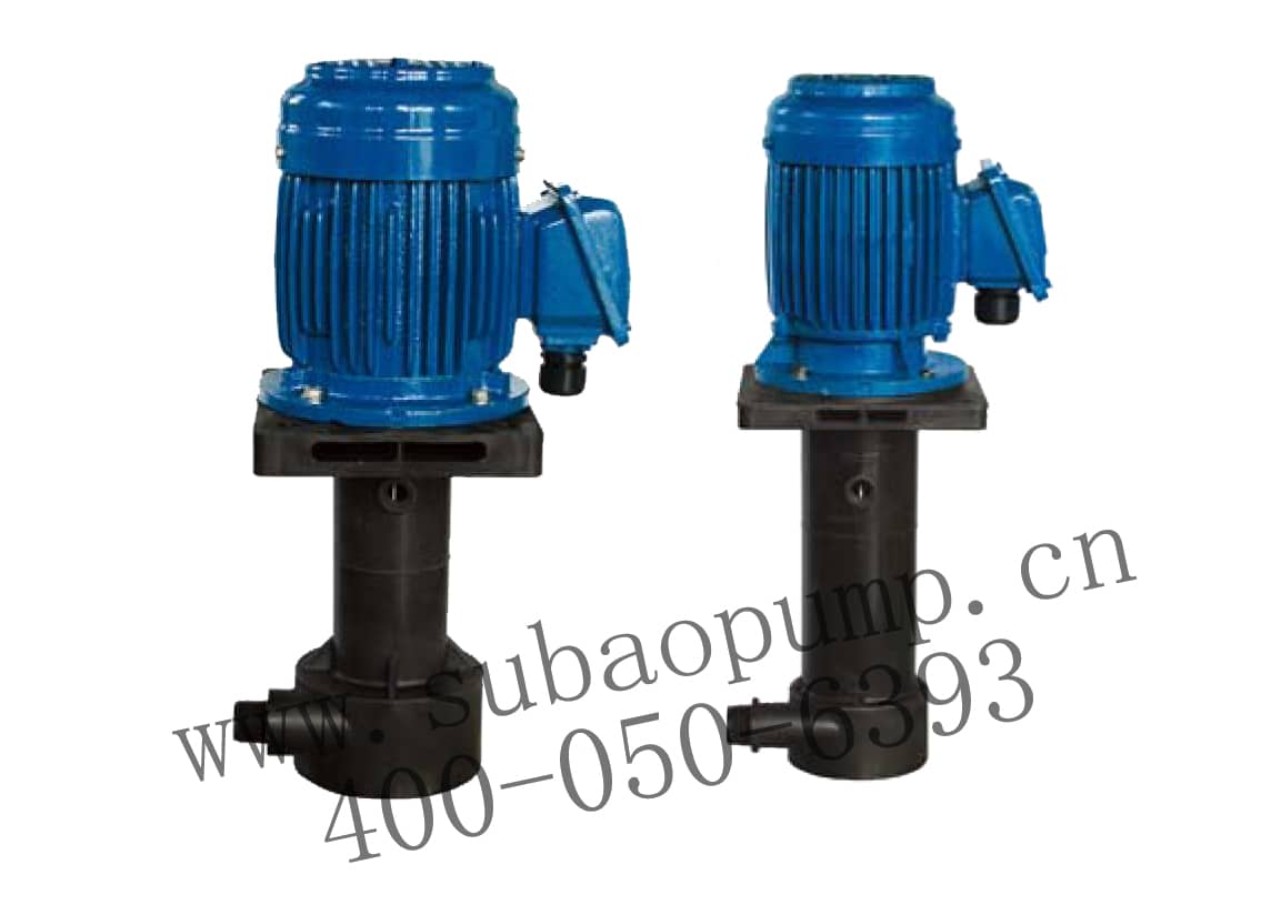 塑寶立式泵