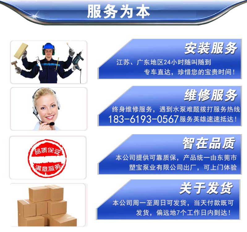 塑寶磁力泵服務